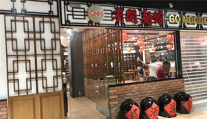 F03 - Go Noodle House