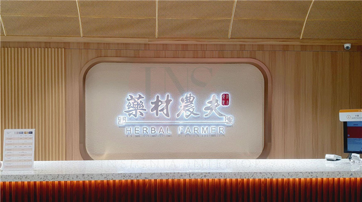 R05 - Herbal Farmer@ Queensbay Mall