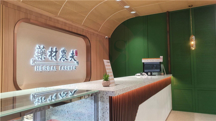 R05 - Herbal Farmer@ Queensbay Mall